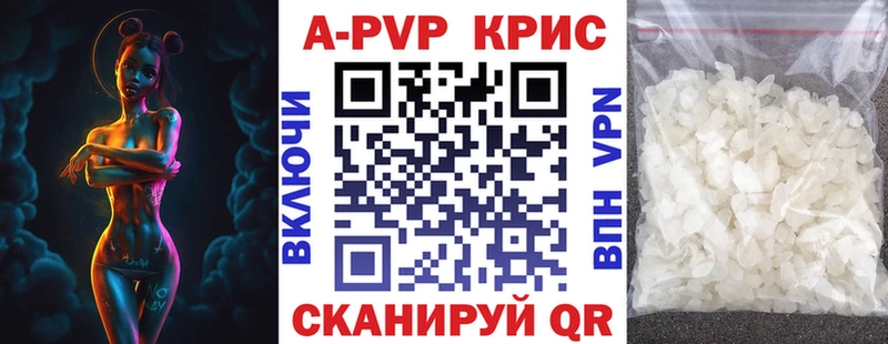 Альфа ПВП Соль Альметьевск