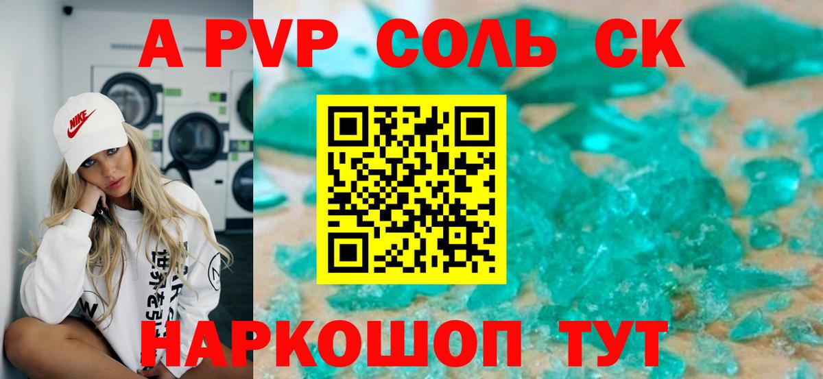 Альметьевск  Alfa_PVP мука  Вход с VPN  A-PVP крисы CK 
