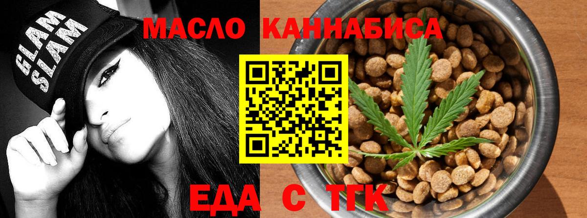 Canna-Cookies марихуана  Вход с VPN  Альметьевск 