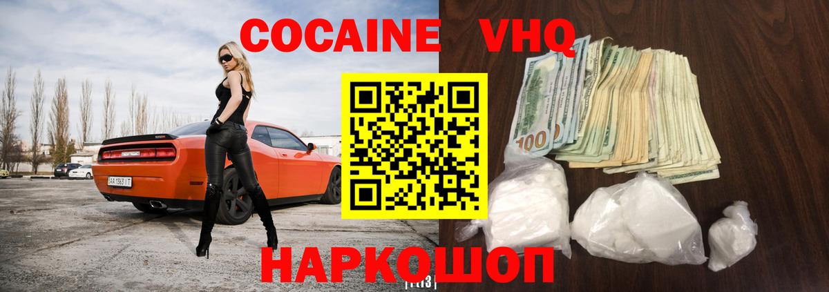 Кокаин 99%  КОКАИН  Кокаин 98%  Альметьевск  Вход с VPN 