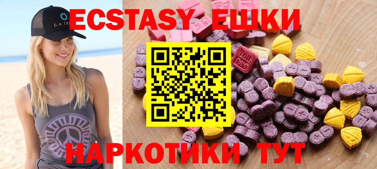 Ecstasy 280мг Альметьевск
