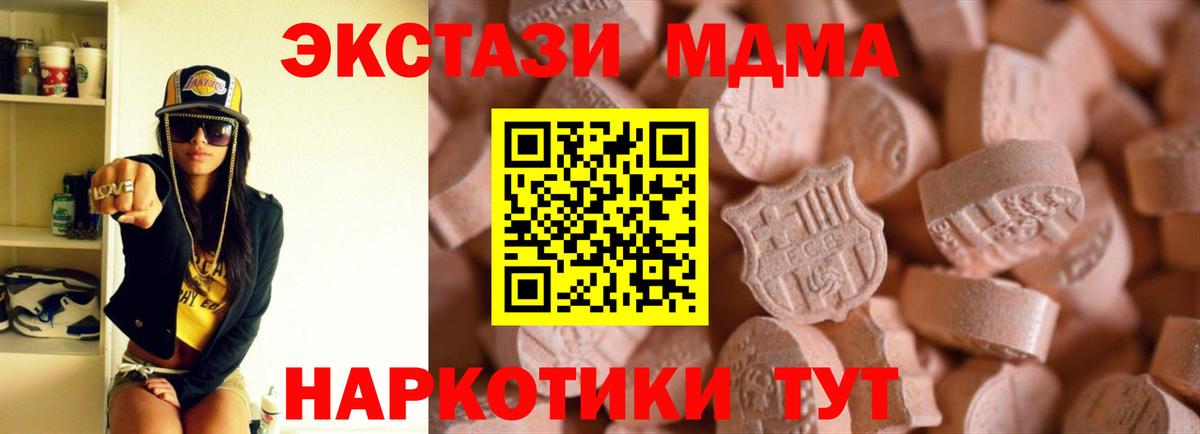 Экстази mix  ЭКСТАЗИ  Альметьевск  где продают наркотики  Вход с VPN 