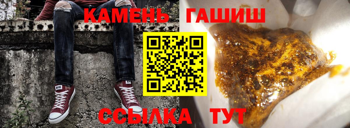 Гашиш гарик Альметьевск