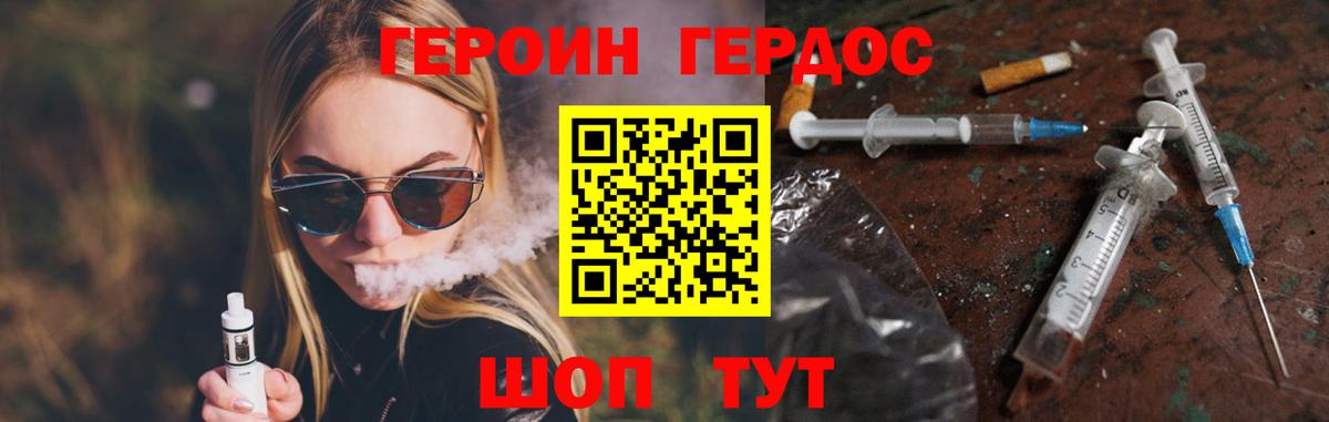 Альметьевск  ГЕРОИН белый  Вход с VPN 