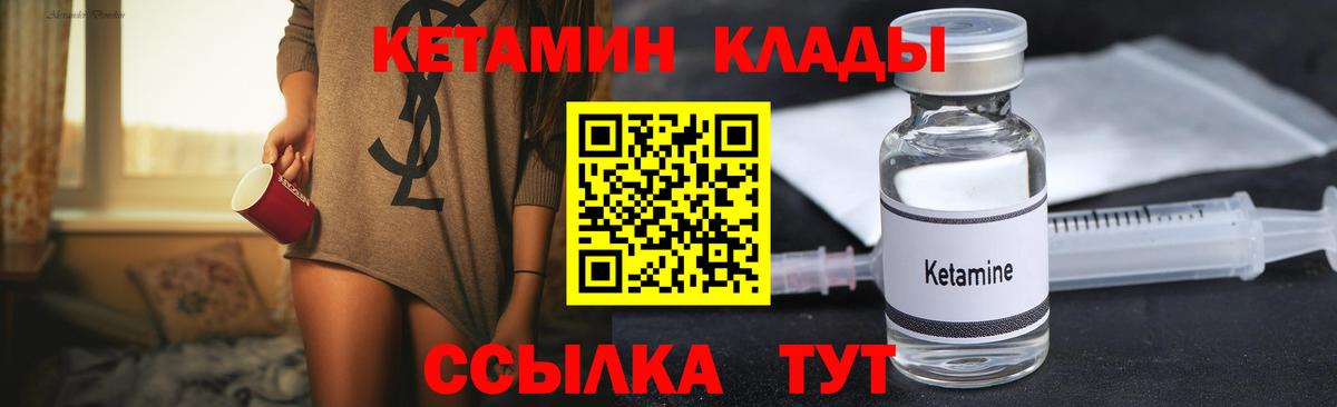 КЕТАМИН ketamine  Вход с VPN  Альметьевск  Кетамин ketamine 
