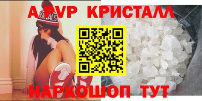 кристаллы Азнакаево