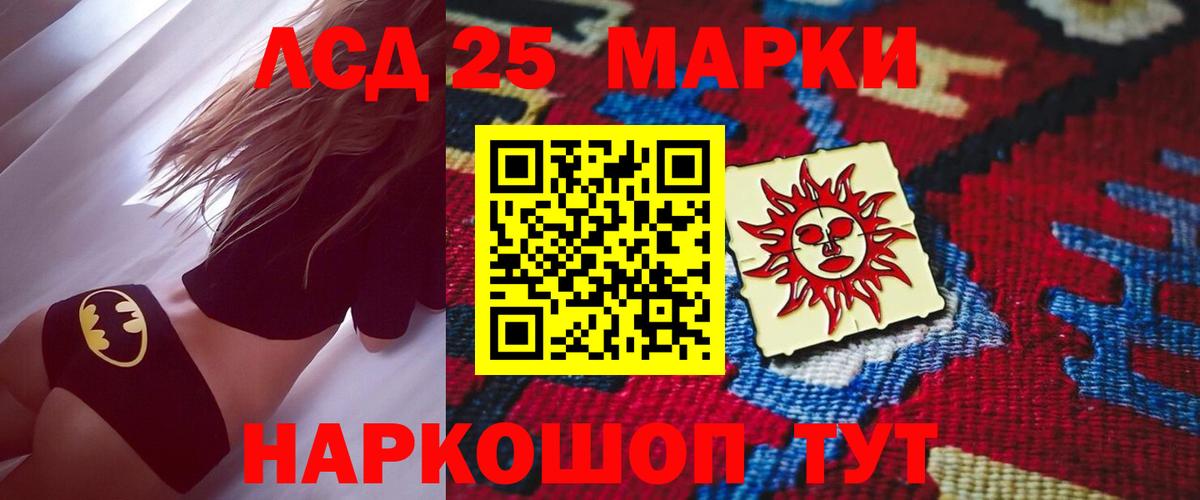 LSD-25 экстази кислота  Вход с VPN  LSD-25 экстази  Лсд 25 экстази ecstasy  Альметьевск 
