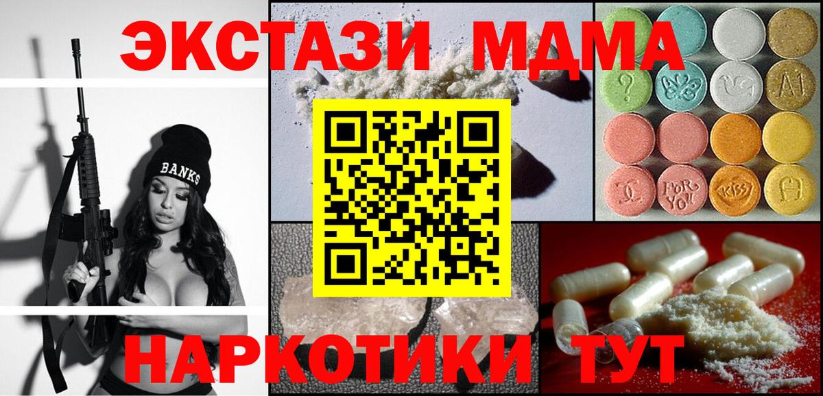 MDMA crystal  MDMA VHQ  Вход с VPN  Альметьевск 