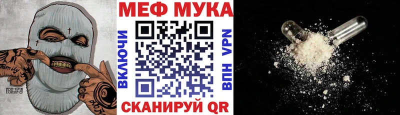 Мефедрон мяу мяу Альметьевск