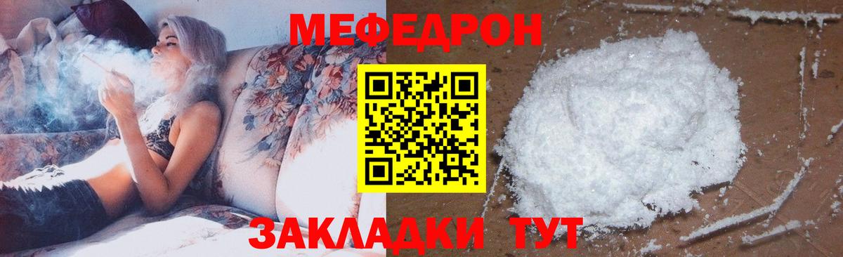 Альметьевск  МЯУ-МЯУ 4 MMC  Мефедрон  МЕФ mephedrone  Вход с VPN 