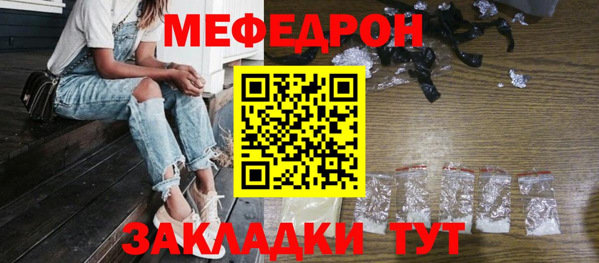 МЕФ мука Альметьевск