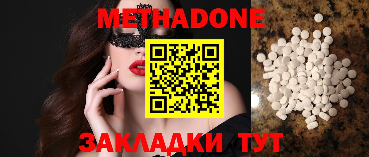 Метадон VHQ  Вход с VPN  Альметьевск 