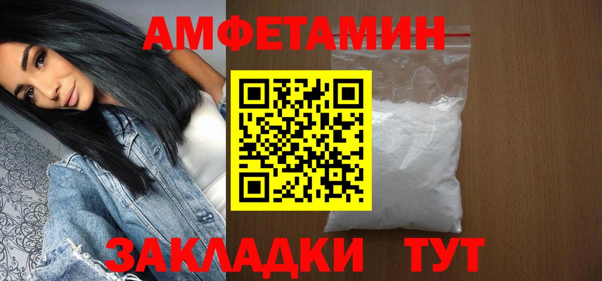 Альметьевск  МЕТАМФЕТАМИН пудра  Вход с VPN  МЕТАМФЕТАМИН пудра 