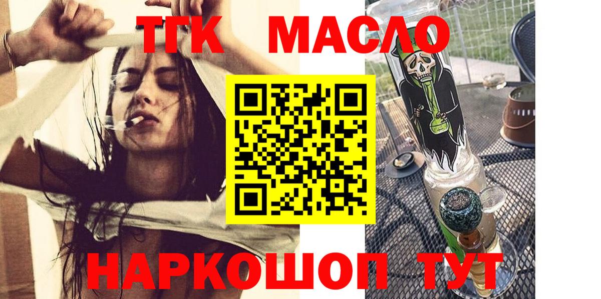 где можно купить   Дистиллят ТГК THC oil  Вход с VPN  Альметьевск  ТГК жижа 
