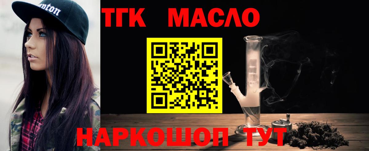 Дистиллят ТГК THC oil Альметьевск